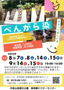 投稿についてもっと詳しく ８月のイベント情報のお知らせ